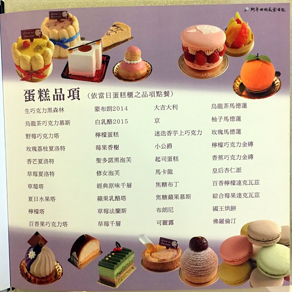 Coucou ma Gourmande 嗨 貪吃鬼法式點心:【新竹竹北】Coucou ma Gourmande-嗨,貪吃鬼法式點心