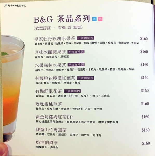 Coucou ma Gourmande 嗨 貪吃鬼法式點心:【新竹竹北】Coucou ma Gourmande-嗨,貪吃鬼法式點心