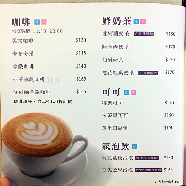 Coucou ma Gourmande 嗨 貪吃鬼法式點心:【新竹竹北】Coucou ma Gourmande-嗨,貪吃鬼法式點心