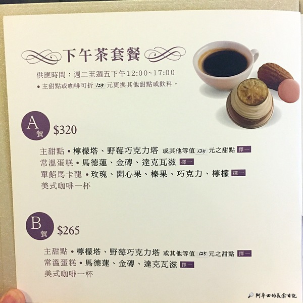 Coucou ma Gourmande 嗨 貪吃鬼法式點心:【新竹竹北】Coucou ma Gourmande-嗨,貪吃鬼法式點心