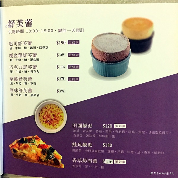 Coucou ma Gourmande 嗨 貪吃鬼法式點心:【新竹竹北】Coucou ma Gourmande-嗨,貪吃鬼法式點心