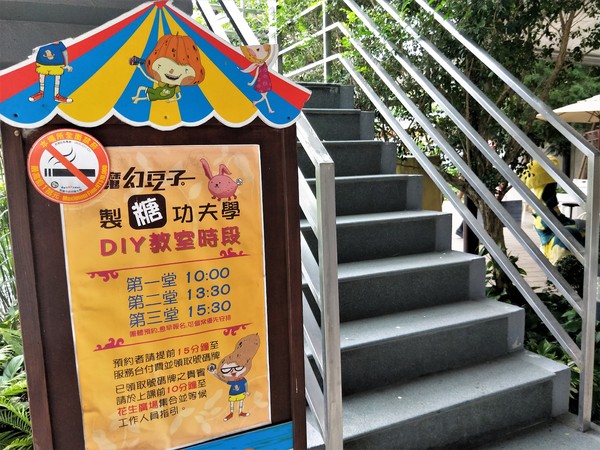 魔幻豆子主題館:【桃園大溪景點】魔幻豆子主題館~迎賓的花卉廊道,浪漫又繽紛,兒童F1賽車等小朋友鬥陣來嘗鮮囉