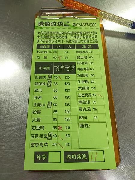 新北鶯歌勇伯垃圾麵~