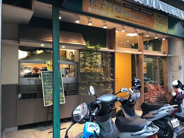 [食記] 新竹。秋子阿嬤的廚房。推薦巨城附近的平民美食!