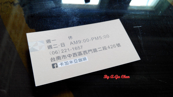 卡加米亞咖啡:【臺南Ω中西區】卡加米亞咖啡。在怎麼拍都很文青的老屋中享用美味早午餐與手作甜點 卡加米亞咖啡:【臺南Ω中西區】卡加米亞咖啡。在怎麼拍都很文青的老屋中享用美味早午餐與手作甜點