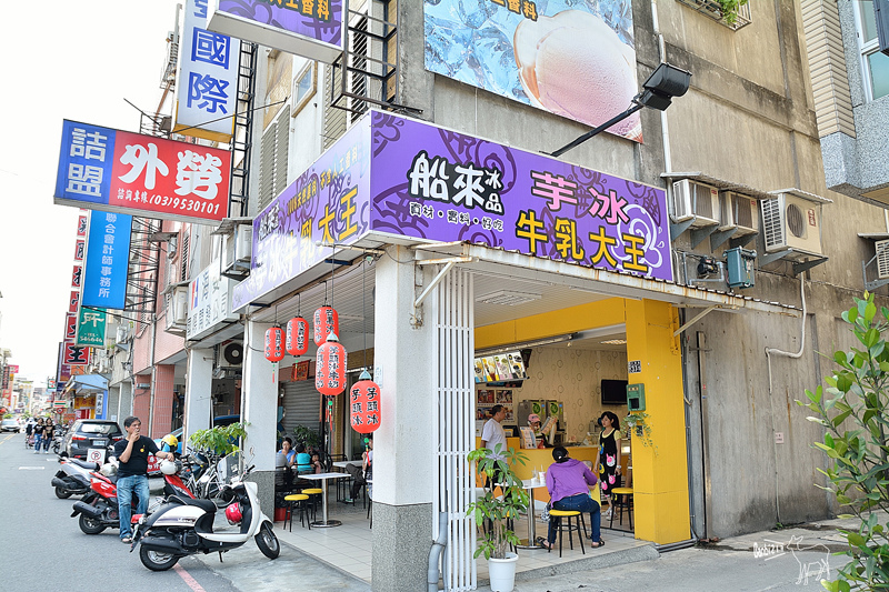宜蘭羅東美食:船來冰品 芋冰牛乳大王,雪淇淋,芋頭沙牛奶 @ Banbi217 美食旅遊 痞客邦 PIXNET TPE_2410.jpg