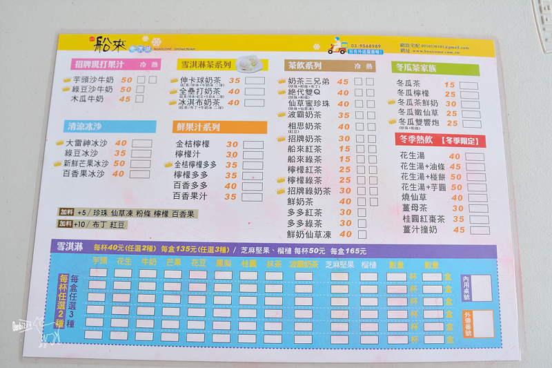 宜蘭羅東美食:船來冰品 芋冰牛乳大王,雪淇淋,芋頭沙牛奶 @ Banbi217 美食旅遊 痞客邦 PIXNET TPE_2421.jpg