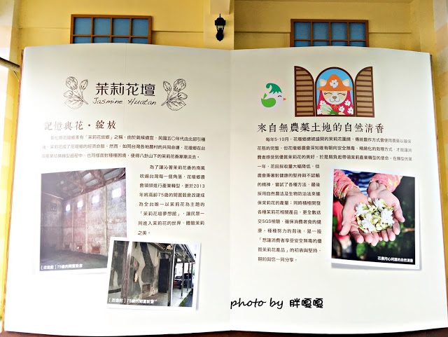【彰化 花壇】茉莉花壇夢想館🌼🌼🌼舊穀倉改建而成的繽紛觀光景點,適合親子遊,一同感受茉莉芬芳,腹地不大,免門票,建議安排其他順遊景點