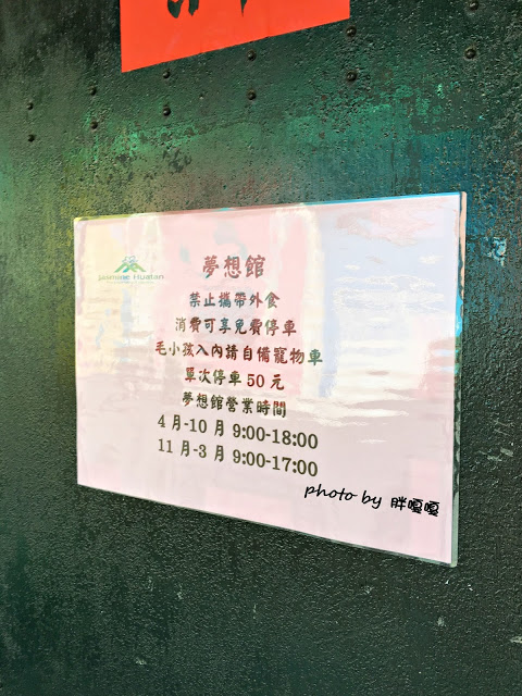 【彰化 花壇】茉莉花壇夢想館🌼🌼🌼舊穀倉改建而成的繽紛觀光景點,適合親子遊,一同感受茉莉芬芳,腹地不大,免門票,建議安排其他順遊景點