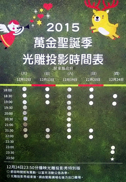 無玷聖母。聖潔的容顏.. 萬金聖母聖殿