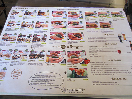 『呷』「捷運永安市場站」☆ 黃白小屋 ☆ 美味特別的德式早午餐