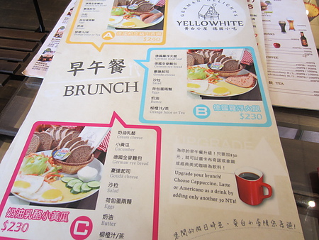 『呷』「捷運永安市場站」☆ 黃白小屋 ☆ 美味特別的德式早午餐