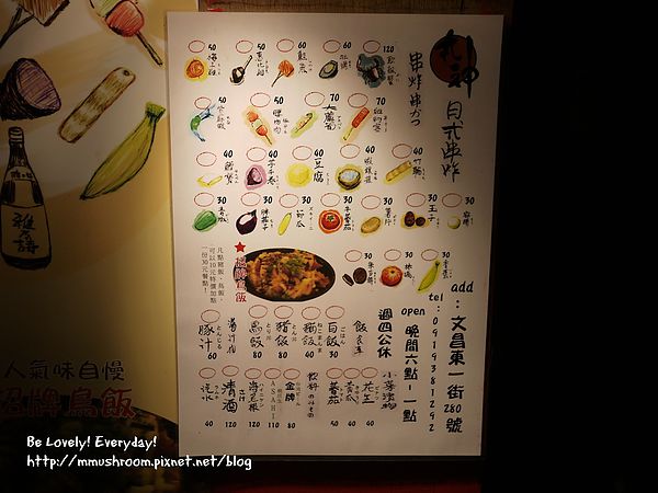 台中丸神日式串炸.深夜食堂在这里!