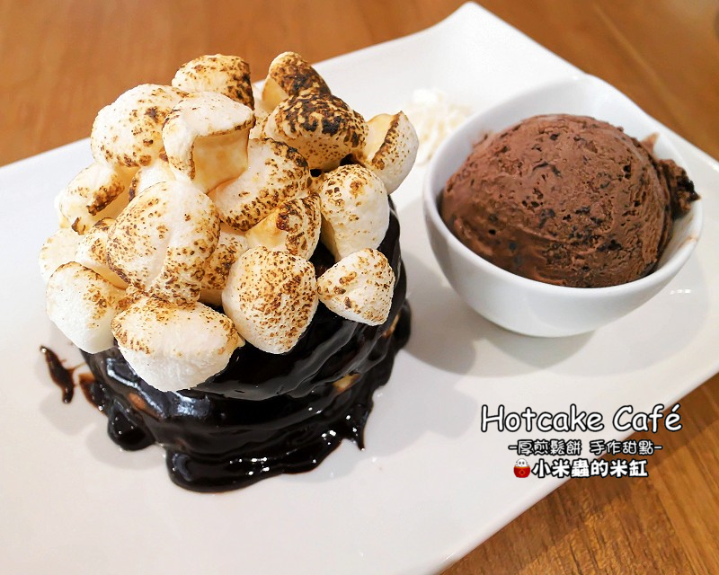 【捷運南京三民站】Hotcake Café 厚煎鬆餅 手作甜點，隱身在巷弄裡的早午餐店，厚鬆餅真的很邪惡誘人耶!!(不限時咖啡廳/免服務費/免費插座/免費WIFI/台北早午餐、下午茶推薦/民生社區)