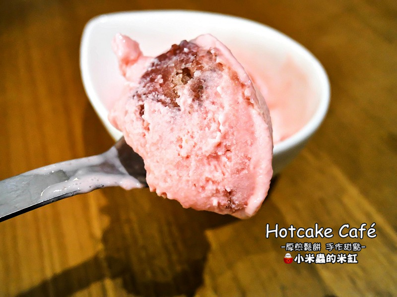 【捷運南京三民站】Hotcake Café 厚煎鬆餅 手作甜點，隱身在巷弄裡的早午餐店，厚鬆餅真的很邪惡誘人耶!!(不限時咖啡廳/免服務費/免費插座/免費WIFI/台北早午餐、下午茶推薦/民生社區)