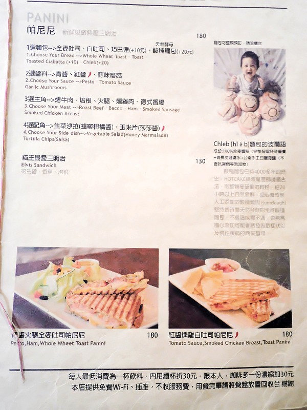 【捷運南京三民站】Hotcake Café 厚煎鬆餅 手作甜點，隱身在巷弄裡的早午餐店，厚鬆餅真的很邪惡誘人耶!!(不限時咖啡廳/免服務費/免費插座/免費WIFI/台北早午餐、下午茶推薦/民生社區)