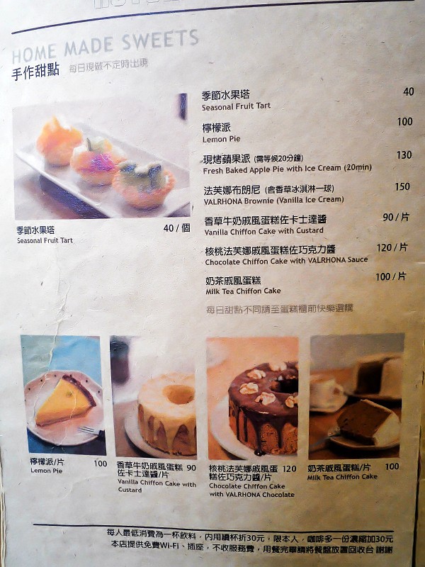 【捷運南京三民站】Hotcake Café 厚煎鬆餅 手作甜點，隱身在巷弄裡的早午餐店，厚鬆餅真的很邪惡誘人耶!!(不限時咖啡廳/免服務費/免費插座/免費WIFI/台北早午餐、下午茶推薦/民生社區)