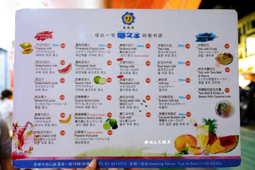 高雄大碗公冰創始店「渡船頭海之冰」，超人氣大碗公水果冰!