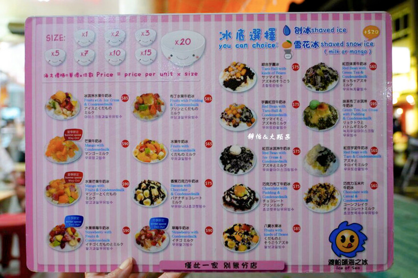 高雄大碗公冰創始店「渡船頭海之冰」，超人氣大碗公水果冰!