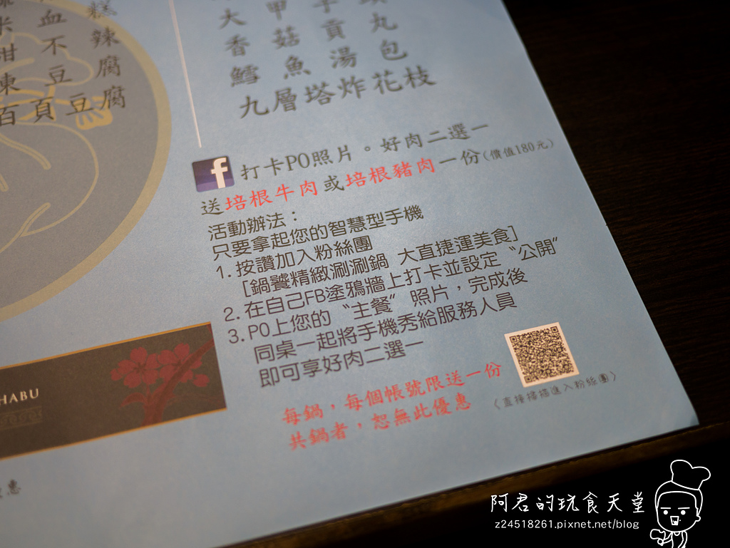 【台北】鍋饕精緻涮涮鍋|大份量高CP|瘋狂吃肉大滿足|捷運大直站美食