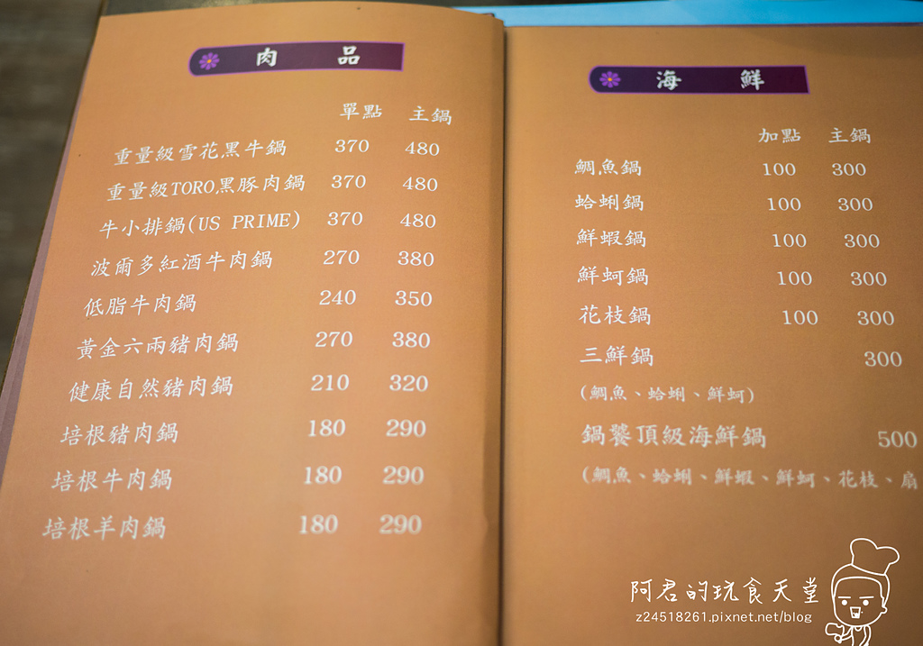 【台北】鍋饕精緻涮涮鍋|大份量高CP|瘋狂吃肉大滿足|捷運大直站美食