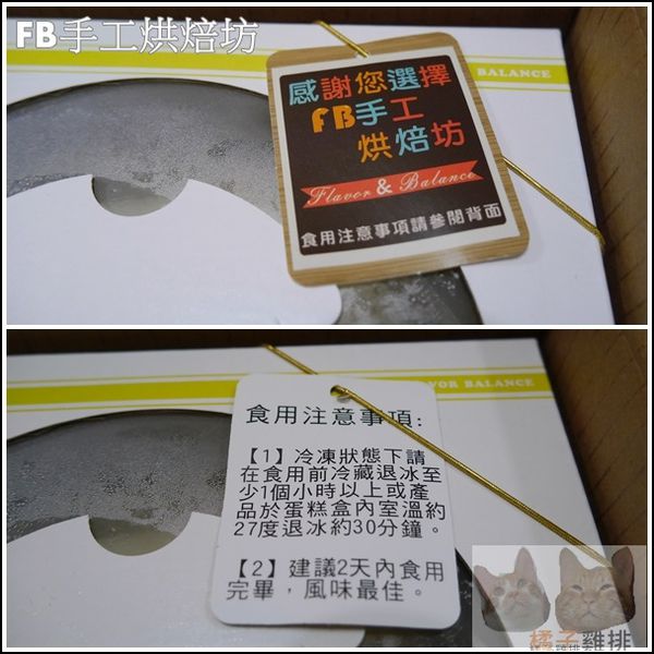 FB手工烘焙坊:【橘子雞排】FB法布手工烘焙坊-雪藏醬心(柳橙)蛋糕+提拉米蘇 FB手工烘焙坊:【橘子雞排】FB法布手工烘焙坊-雪藏醬心(柳橙)蛋糕+提拉米蘇