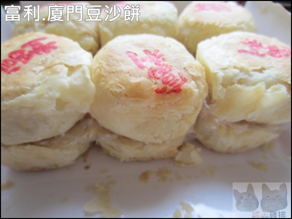 汐止富利西餅蛋糕:【橘子雞排】汐止富利西餅蛋糕-廈門豆沙餅-古早味的好味道 汐止富利西餅蛋糕:【橘子雞排】汐止富利西餅蛋糕-廈門豆沙餅-古早味的好味道