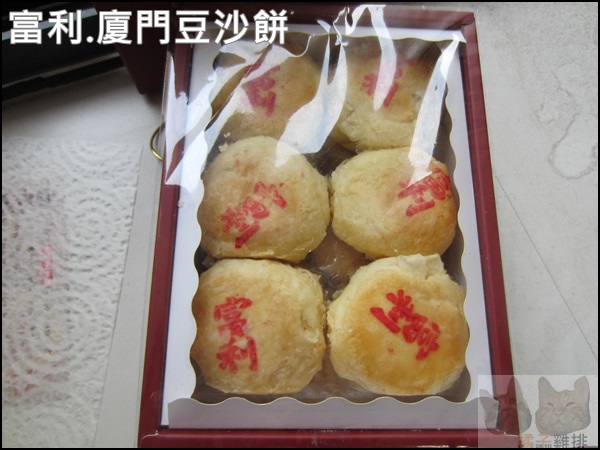 汐止富利西餅蛋糕:【橘子雞排】汐止富利西餅蛋糕-廈門豆沙餅-古早味的好味道 汐止富利西餅蛋糕:【橘子雞排】汐止富利西餅蛋糕-廈門豆沙餅-古早味的好味道