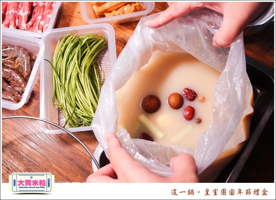 這一鍋皇室圍爐年菜禮盒推薦@大胃米粒0030.jpg