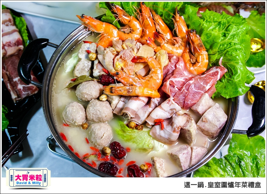 宅配年菜禮盒推薦@這一鍋 火鍋宅配年菜禮盒@大胃米粒 0033.jpg