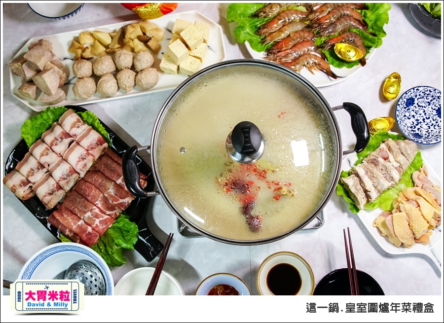 宅配年菜禮盒推薦@這一鍋 火鍋宅配年菜禮盒@大胃米粒 0029.jpg