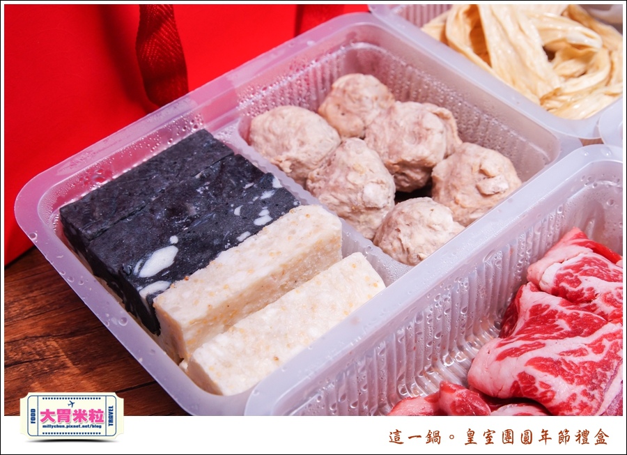 這一鍋皇室圍爐年菜禮盒推薦@大胃米粒0014.jpg