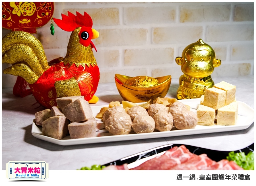 宅配年菜禮盒推薦@這一鍋 火鍋宅配年菜禮盒@大胃米粒 0018.jpg