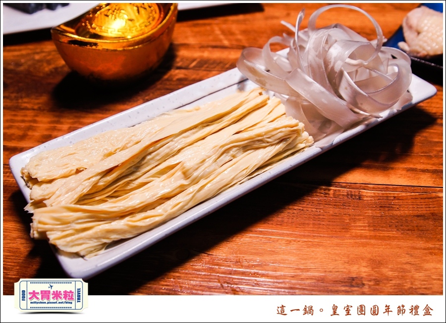這一鍋皇室圍爐年菜禮盒推薦@大胃米粒0018.jpg