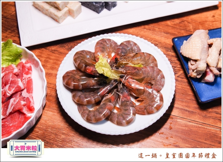 這一鍋皇室圍爐年菜禮盒推薦@大胃米粒0024.jpg