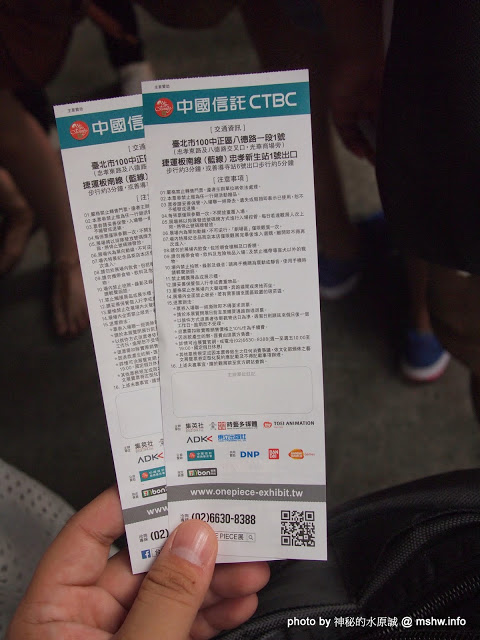 ONE PIECE展《原画X映像X体感 航海王 台灣》(台北場)：【景點】尾田榮一郎監修-原畫x體感x映像航海王ONE PIECE台灣展@台北中正華山1914文化創意產業園區捷運MRT忠孝新生 : 展出內容物超所值!