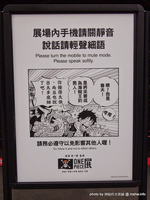 ONE PIECE展《原画X映像X体感 航海王 台灣》(台北場)：【景點】尾田榮一郎監修-原畫x體感x映像航海王ONE PIECE台灣展@台北中正華山1914文化創意產業園區捷運MRT忠孝新生 : 展出內容物超所值!