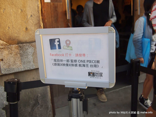ONE PIECE展《原画X映像X体感 航海王 台灣》(台北場)：【景點】尾田榮一郎監修-原畫x體感x映像航海王ONE PIECE台灣展@台北中正華山1914文化創意產業園區捷運MRT忠孝新生 : 展出內容物超所值!