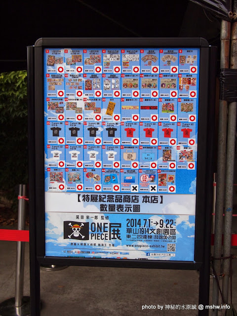 ONE PIECE展《原画X映像X体感 航海王 台灣》(台北場)：【景點】尾田榮一郎監修-原畫x體感x映像航海王ONE PIECE台灣展@台北中正華山1914文化創意產業園區捷運MRT忠孝新生 : 展出內容物超所值!