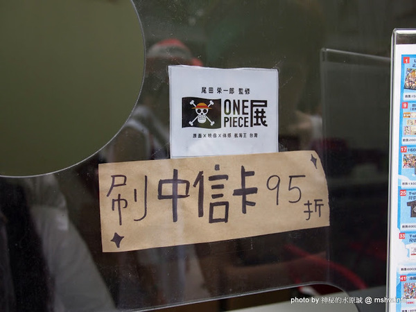 ONE PIECE展《原画X映像X体感 航海王 台灣》(台北場)：【景點】尾田榮一郎監修-原畫x體感x映像航海王ONE PIECE台灣展@台北中正華山1914文化創意產業園區捷運MRT忠孝新生 : 展出內容物超所值!