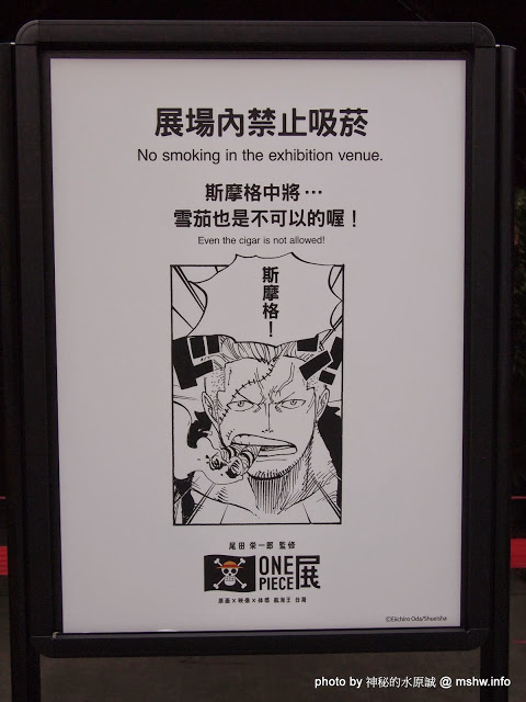 ONE PIECE展《原画X映像X体感 航海王 台灣》(台北場)：【景點】尾田榮一郎監修-原畫x體感x映像航海王ONE PIECE台灣展@台北中正華山1914文化創意產業園區捷運MRT忠孝新生 : 展出內容物超所值!