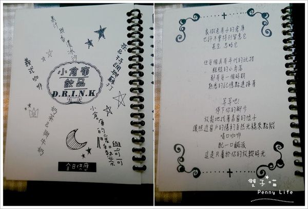 ||食記||-[台中]-西屯區-DEPOT小倉庫-輕食/鹹派 早午餐(近台中新光遠百)有Menu