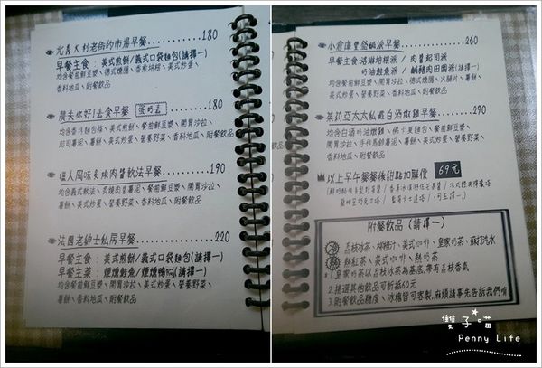 ||食記||-[台中]-西屯區-DEPOT小倉庫-輕食/鹹派 早午餐(近台中新光遠百)有Menu