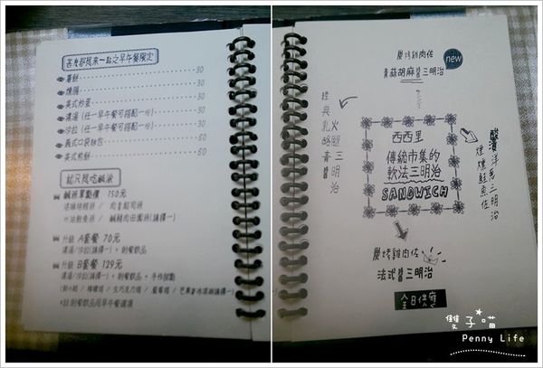 ||食記||-[台中]-西屯區-DEPOT小倉庫-輕食/鹹派 早午餐(近台中新光遠百)有Menu