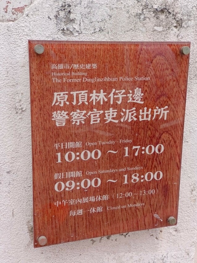 合春圓仔林園總店,高雄湯圓,高雄圓仔冰,到屏東東港前必吃一碗湯圓冰40.jpg