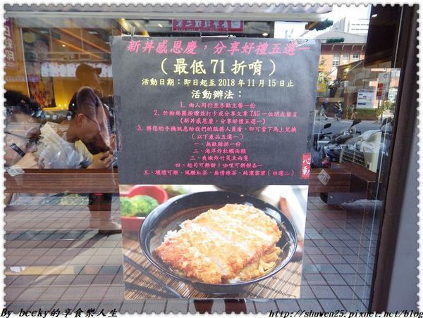 <捷運中山站>創意丼飯/平價丼飯/日式丼飯推薦/東森新聞推薦/高CP值/大份量/ 21道創意丼飯隨君選擇/滿滿的起司 韓美新丼/中山美食