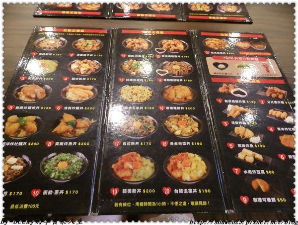 <捷運中山站>創意丼飯/平價丼飯/日式丼飯推薦/東森新聞推薦/高CP值/大份量/ 21道創意丼飯隨君選擇/滿滿的起司 韓美新丼/中山美食