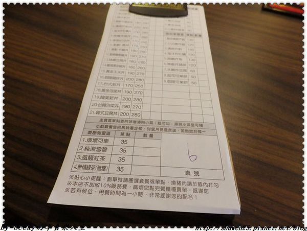 <捷運中山站>創意丼飯/平價丼飯/日式丼飯推薦/東森新聞推薦/高CP值/大份量/ 21道創意丼飯隨君選擇/滿滿的起司 韓美新丼/中山美食