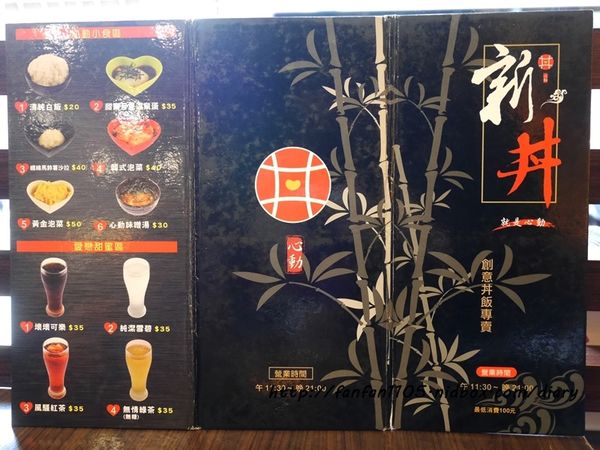 新丼 心動 日式丼飯 中山捷運站 當代藝術館 給你不一樣的創意美味 (2).JPG