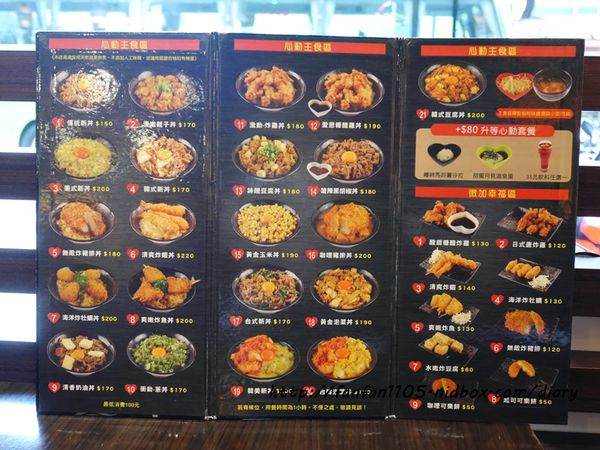 新丼 心動 日式丼飯 中山捷運站 當代藝術館 給你不一樣的創意美味 (1).JPG